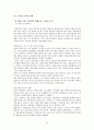 포털사이트 개념과 발전,포털 저널리즘의 특성,털 저널리즘의 현황,인터넷 포털 서비스,포털사이트의 개념,정보검색 서비스 커뮤니티 30페이지