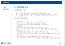 중소기업 문제점&개선방향,한국경제의 이해,중소ㆍ대기업 불균형,중소기업 정책자금,창업지원 8페이지