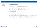 중소기업 문제점&개선방향,한국경제의 이해,중소ㆍ대기업 불균형,중소기업 정책자금,창업지원 18페이지