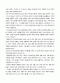 ★ 아동수학지도 - 아동수학교육의 목적과 필요성, 적절한 수학교수방법  4페이지