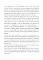 ★ 보육교사론 - 보육교사의 발달단계와 각 단계마다 자기개발을위한 태도와 교사관 5페이지