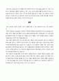 ★ 보육교사론 - 보육교사의 발달단계와 각 단계마다 자기개발을위한 태도와 교사관 6페이지