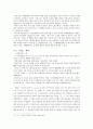 절운계의 운서 2페이지