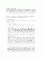 절운계의 운서 5페이지