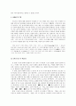 서유기 [명대 문학 주류, 세정 소설, 신마 소설] 7페이지