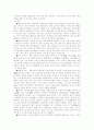 소식의 문학, 송의 시와 문장  2페이지