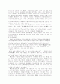 소식의 문학, 송의 시와 문장  3페이지
