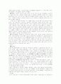 소식의 문학, 송의 시와 문장  4페이지