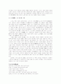 소식의 문학, 송의 시와 문장  5페이지