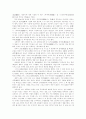 소식의 문학, 송의 시와 문장  8페이지