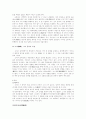 소식의 문학, 송의 시와 문장  9페이지