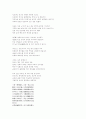 소식의 문학, 송의 시와 문장  10페이지