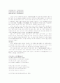 소식의 문학, 송의 시와 문장  11페이지