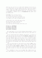 소식의 문학, 송의 시와 문장  13페이지