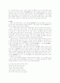 소식의 문학, 송의 시와 문장  14페이지