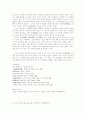 소식의 문학, 송의 시와 문장  16페이지