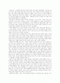 종교와 인간 보고서 - 죽음에 대한 생각 [죽음] 2페이지