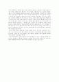종교와 인간 보고서 - 죽음에 대한 생각 [죽음] 4페이지