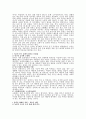 중국의 인구와 민족  5페이지