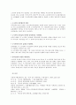 중국의 인구와 민족  10페이지