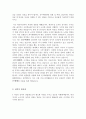 동부생명보험/화재보험 법인-군장교단체 세미나강사모집, 전역(예정)장교 공채모집/ 동부생명, 동부화재 보험관리직 및 영업직 자기소개서 4페이지