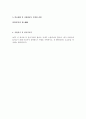 동부생명보험/화재보험 법인-군장교단체 세미나강사모집, 전역(예정)장교 공채모집/ 동부생명, 동부화재 보험관리직 및 영업직 자기소개서 5페이지