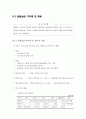 자체평가보고서 5페이지