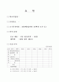 베이커리 공장 운영계획서 2페이지