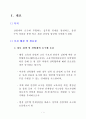 베이커리 공장 운영계획서 4페이지