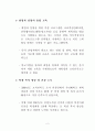 베이커리 공장 운영계획서 5페이지