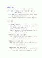 베이커리 공장 운영계획서 9페이지