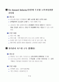 ISO준비현황보고서 6페이지