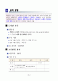 ISO준비현황보고서 9페이지