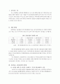 충청남도 관광산업 발전 방안 4페이지