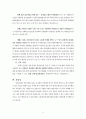 충청남도 관광산업 발전 방안 11페이지