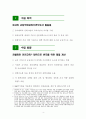 2012-2020 중장기 발전계획 9페이지