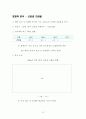 2012-2020 중장기 발전계획 31페이지