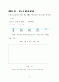 2012-2020 중장기 발전계획 32페이지