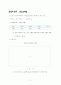 2012-2020 중장기 발전계획 33페이지