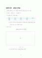2012-2020 중장기 발전계획 34페이지
