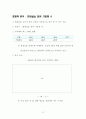 2012-2020 중장기 발전계획 37페이지