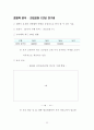 2012-2020 중장기 발전계획 38페이지