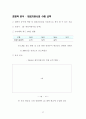 2012-2020 중장기 발전계획 42페이지