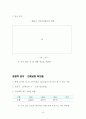 2012-2020 중장기 발전계획 50페이지