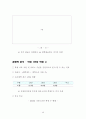 2012-2020 중장기 발전계획 53페이지