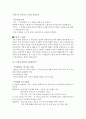 가족상담의이해 - 가족상담 교재 요약 가족치료/가족발달/보웬/탈삼각관계/가족치료사례 2페이지