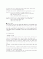 가족상담의이해 - 가족상담 교재 요약 가족치료/가족발달/보웬/탈삼각관계/가족치료사례 3페이지