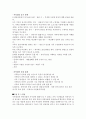 가족상담의이해 - 가족상담 교재 요약 가족치료/가족발달/보웬/탈삼각관계/가족치료사례 4페이지