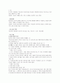 가족상담의이해 - 가족상담 교재 요약 가족치료/가족발달/보웬/탈삼각관계/가족치료사례 7페이지