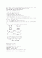 가족상담의이해 - 가족상담 교재 요약 가족치료/가족발달/보웬/탈삼각관계/가족치료사례 8페이지